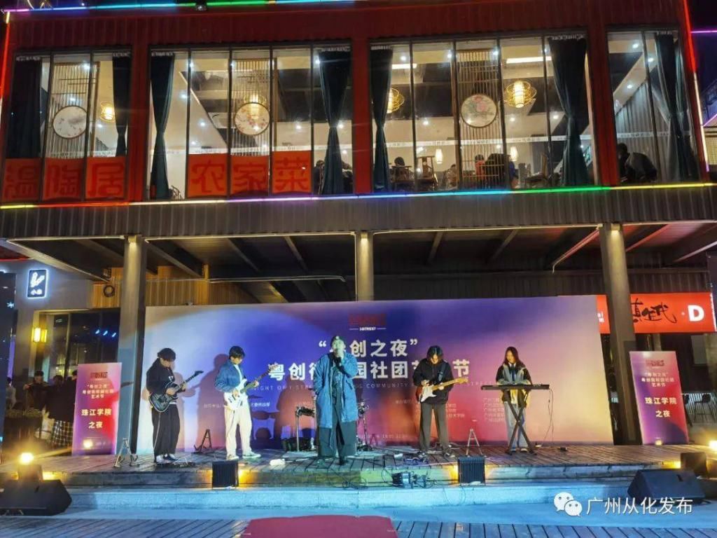  展示|引领时尚潮流！华珠学子文创之美点燃粤创之夜！