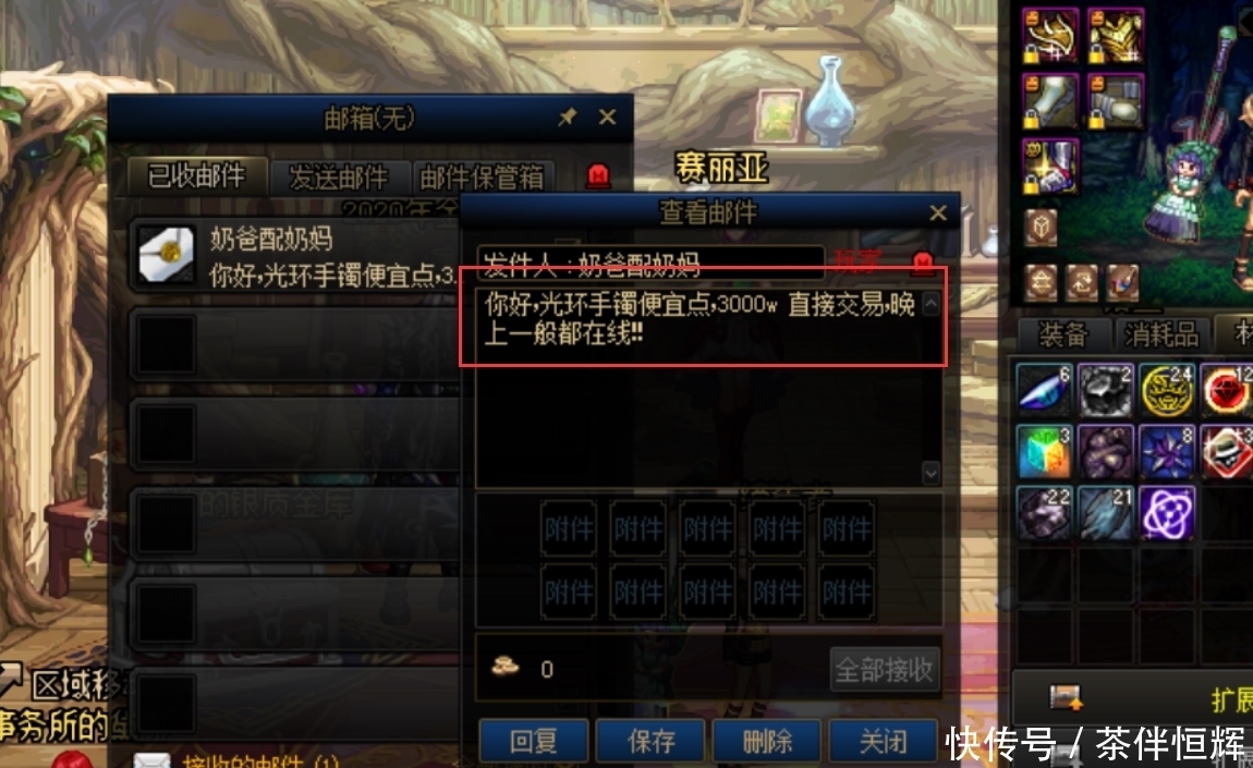 假紫|DNF：回归玩家的一件“破烂”装备，却被人以3000万的高价买走！