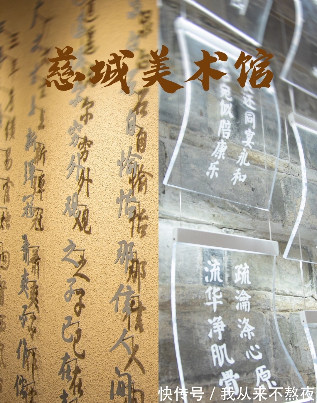 慈城美术馆@跨越时空,“TA”们在此相遇!