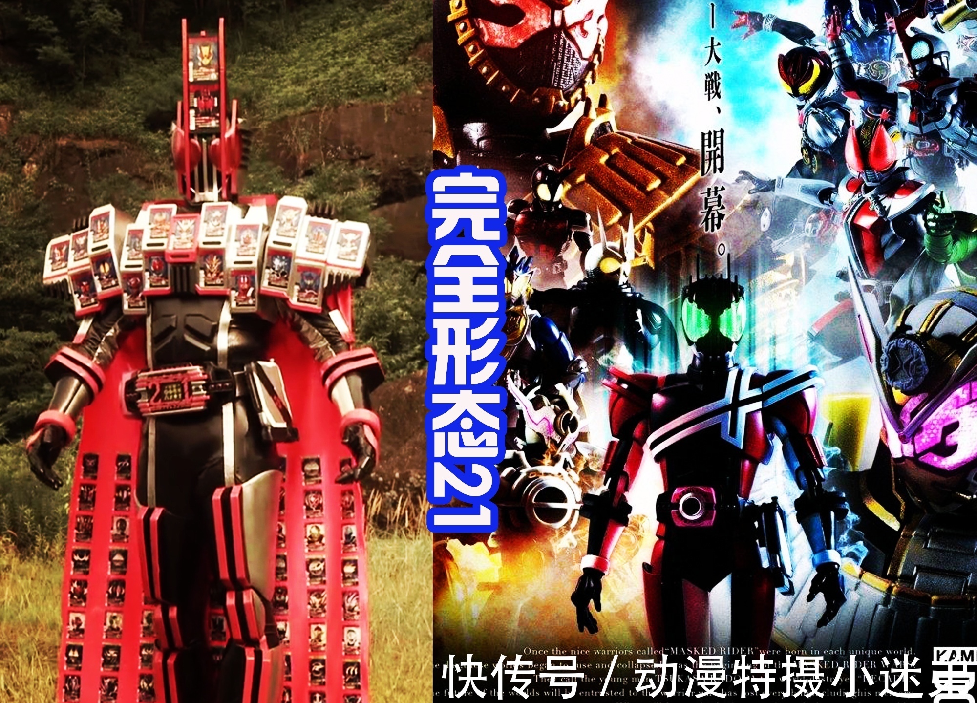 假面骑士帝骑|revice的帝骑鲨鱼形态来了,门矢士哭晕在厕所里,头部有点丑