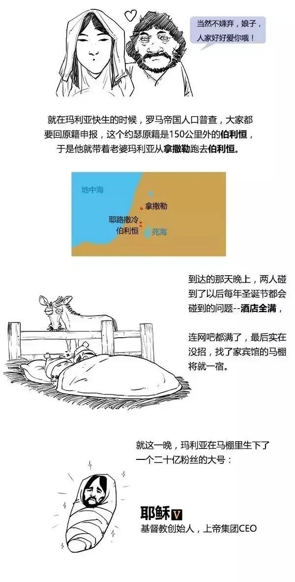 「爆笑简史」玩的挺Hi,你到底懂不懂圣诞?