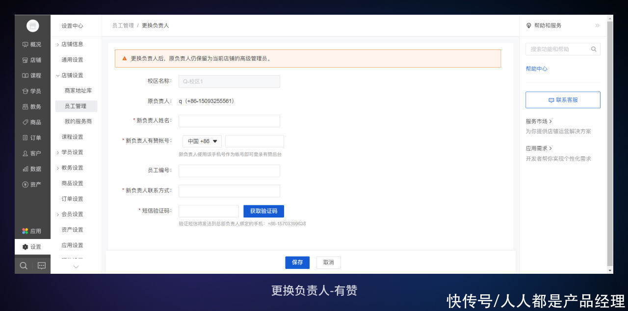交互|如何提高B端表单操作效率，这里有7个技巧