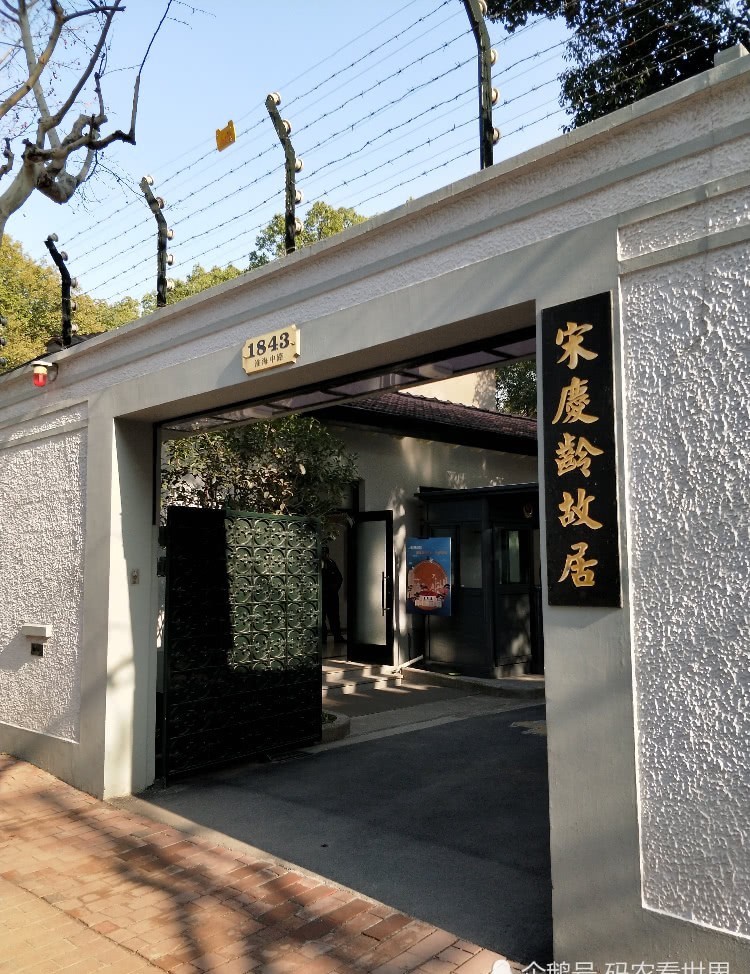 花园草坪|走进淮海路1843号,感受宋庆龄伟大光辉的一生