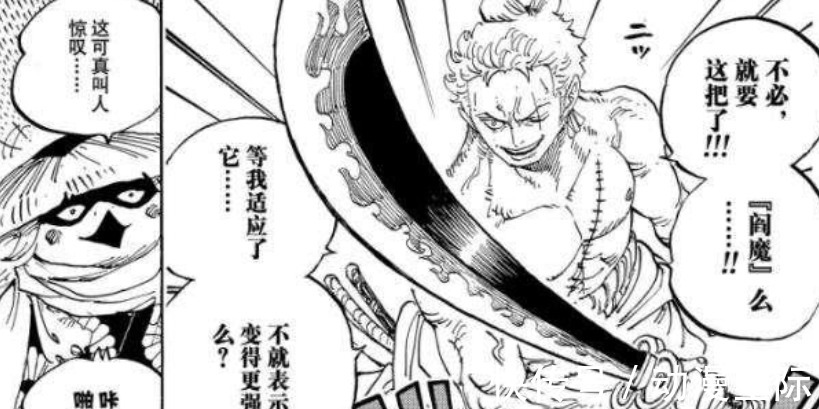 霜月龙马|海贼王1024话：烬只是索隆的经验包，斩龙传说不会消失，秋水回归