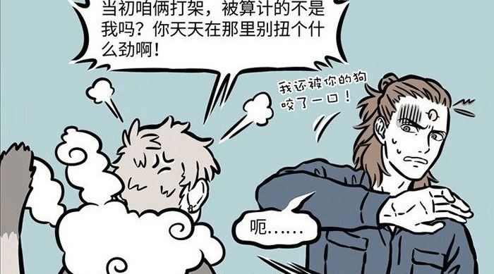 孙悟空|非人哉观音杨戬经常吵架,但猴哥到后又一致对外,杨戬说出原因