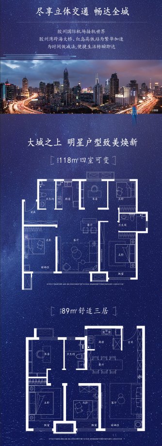 青岛|中欧国际城·滨江悦，青岛航空航天展空降！