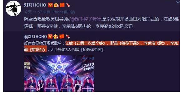 開場秀|《好聲音2021》開場秀曝光，小導師完全沒有話語權，甚至不能獨唱