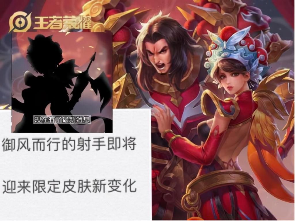 名单|新英雄李靖首次亮相，霸王别姬加入优化名单，90紫星币留给阿离！