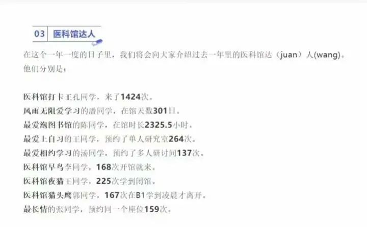 新馆&一年打卡图书馆1424次！复旦学医小姐姐：我不是“卷王”......