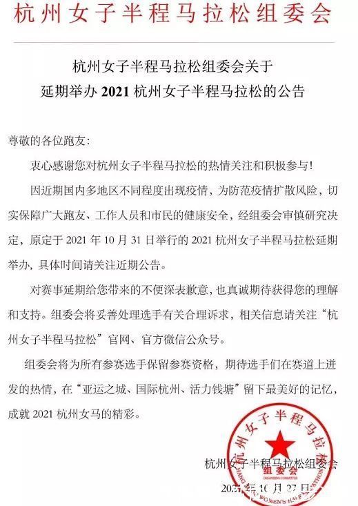 三门峡|杭州女马宣布延期 超40场赛事按下暂停 （附最新赛事日历）