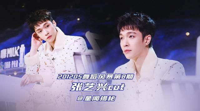 《舞蹈风暴2》双重身份加盟的张艺兴，面对舞者却谦逊低调