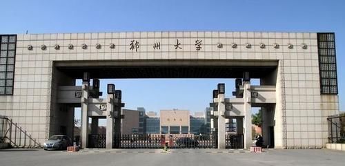 这九所“世界一流大学建设高校”没有A+学科 ，谁能率先突破呢？