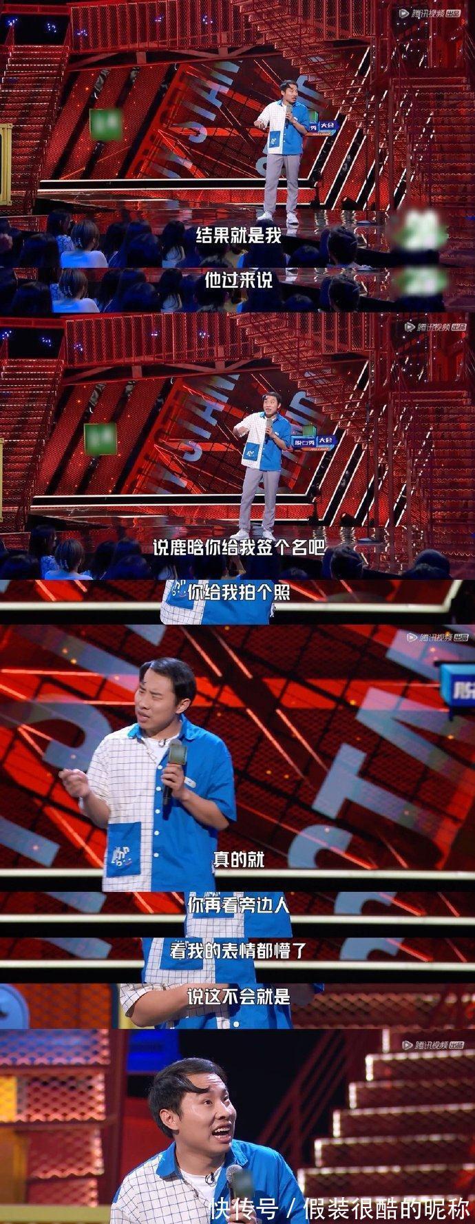 戀情|《脫口秀大會4》脫口秀鹿晗官宣戀情,徐志勝到底有哪點吸引人?