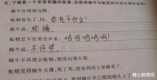 好像|超懒小学生作业走红，老师看完无可奈何，想打叉又好像没有错