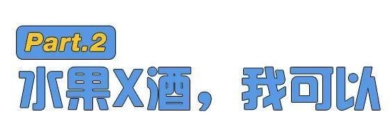 为了喝口好的，这届成年人有多努力
