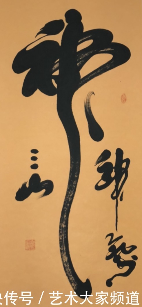 投资|中国当代最具学术价值与收藏投资潜力书画家——?崔仑昆