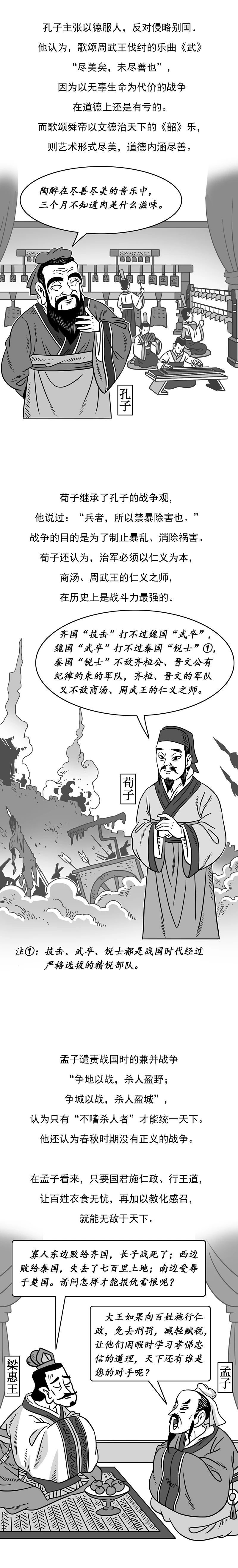 古人眼中真正的“武德充沛”:不是动手伤人,而是来自灵魂