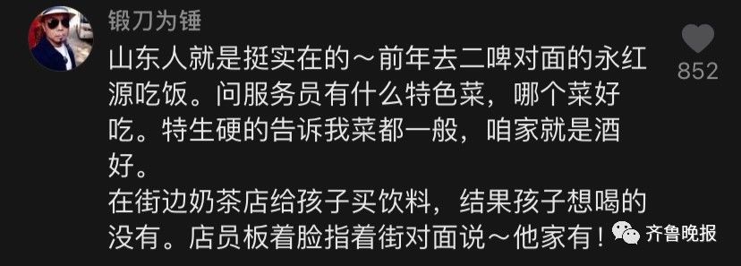 孙老师|“山东人太好了！” 退休教师分享旅游经历：走过许多城市，头一次享受这种待遇