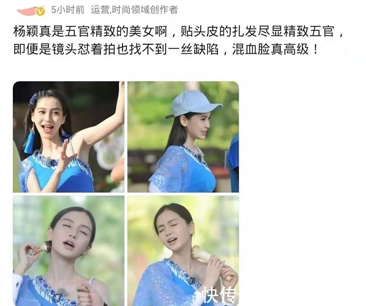 颈部|杨颖录《跑男》真招摇，用蘑菇给颈部按摩，脸部表情好撩人