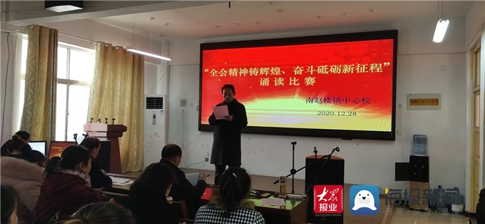 红心向党才华展 青春飞扬奏华章，郓城县南赵楼镇中心校举办“庆元旦”诗文朗诵大赛