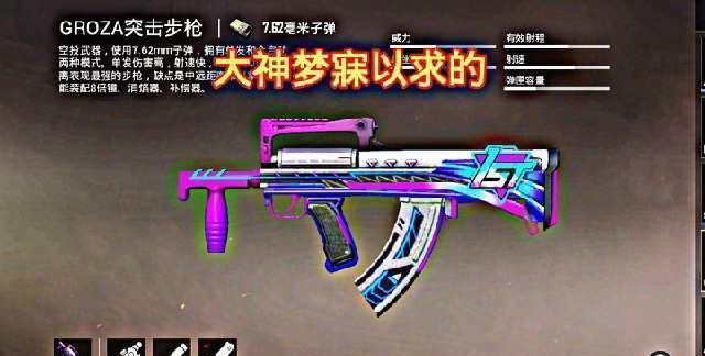 groza|“吃鸡”秒三级头M416不是最强的，但是它秒三级头，比GROZA强势