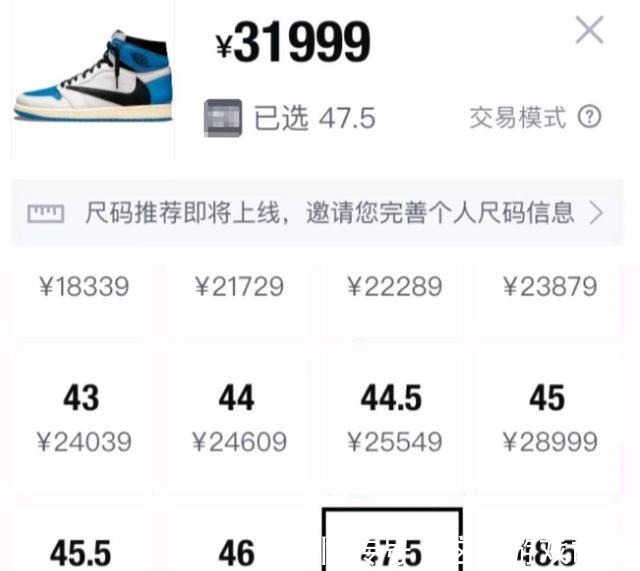 工业品 得物下架69999元球鞋炒鞋热潮真的值得吗！