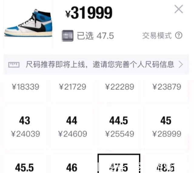 工业品 得物下架69999元球鞋炒鞋热潮真的值得吗!