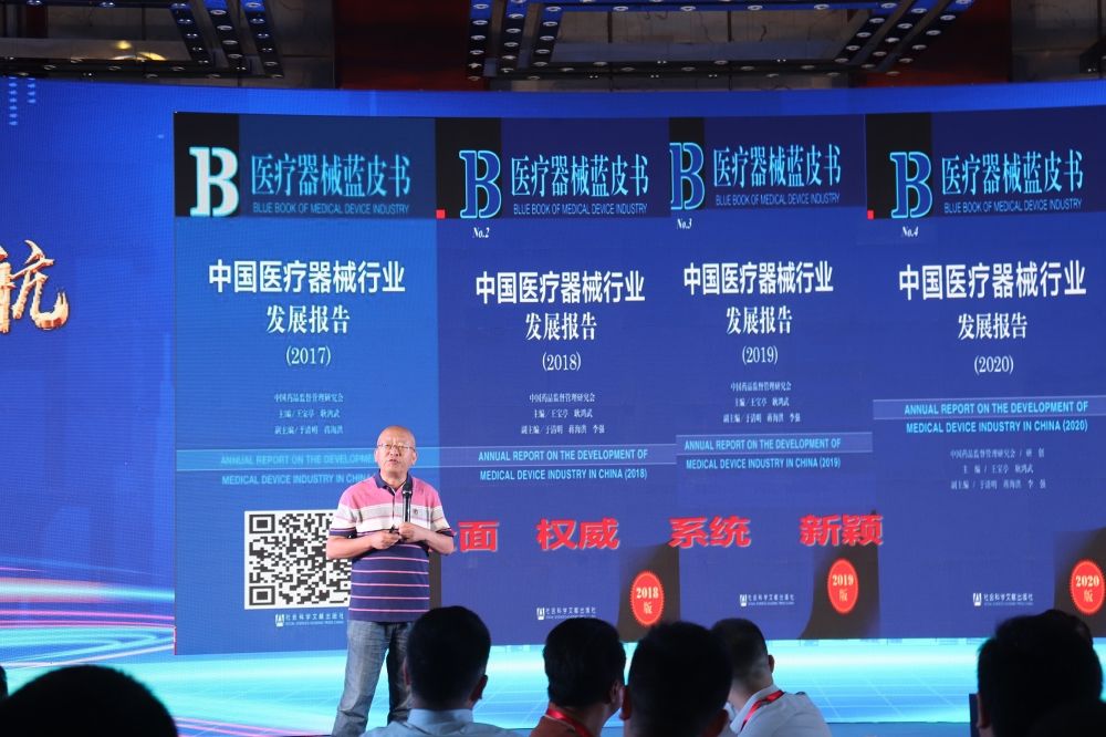 聚力启航|拥抱变革 聚力启航：中国（重庆）医疗器械发展研讨会暨上药控股重庆医疗器械有限公司启动仪式隆重举办