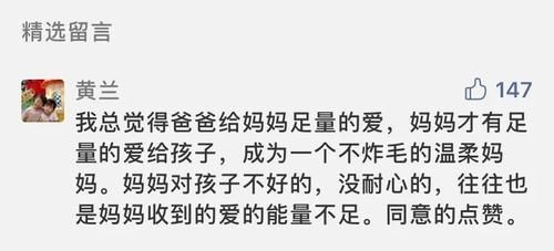 老公会说这七个字，带娃再难我也能挺过去！