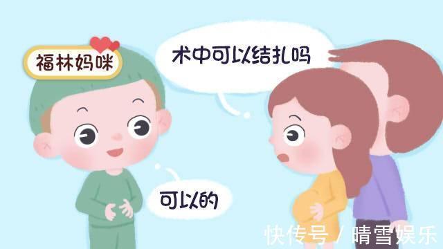 剖腹产|剖腹产能求医生割掉你的脂肪吗你不知道的手术室里“顺便”的事