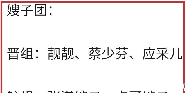 五公|《哥哥》五公嫂子團(tuán)助陣,6個(gè)表演4首金曲,李承鉉組將淘汰兩人
