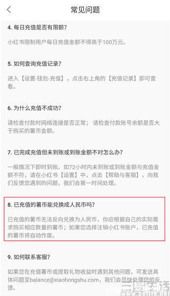 ios|面对退款，知乎们为何只愿退“币”不想退钱？