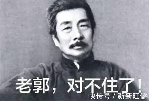 鲁迅#郭沫若用4字骂鲁迅,鲁迅加1字回骂,世人笑称,这便是老郭的一生