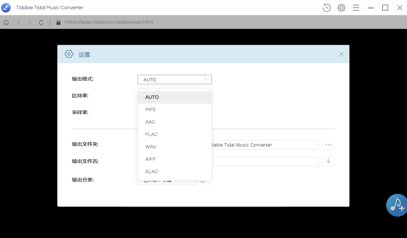 Sidify Tidabie Tidal Music Converter v1.5.5 Tidal Music转换器-下载否