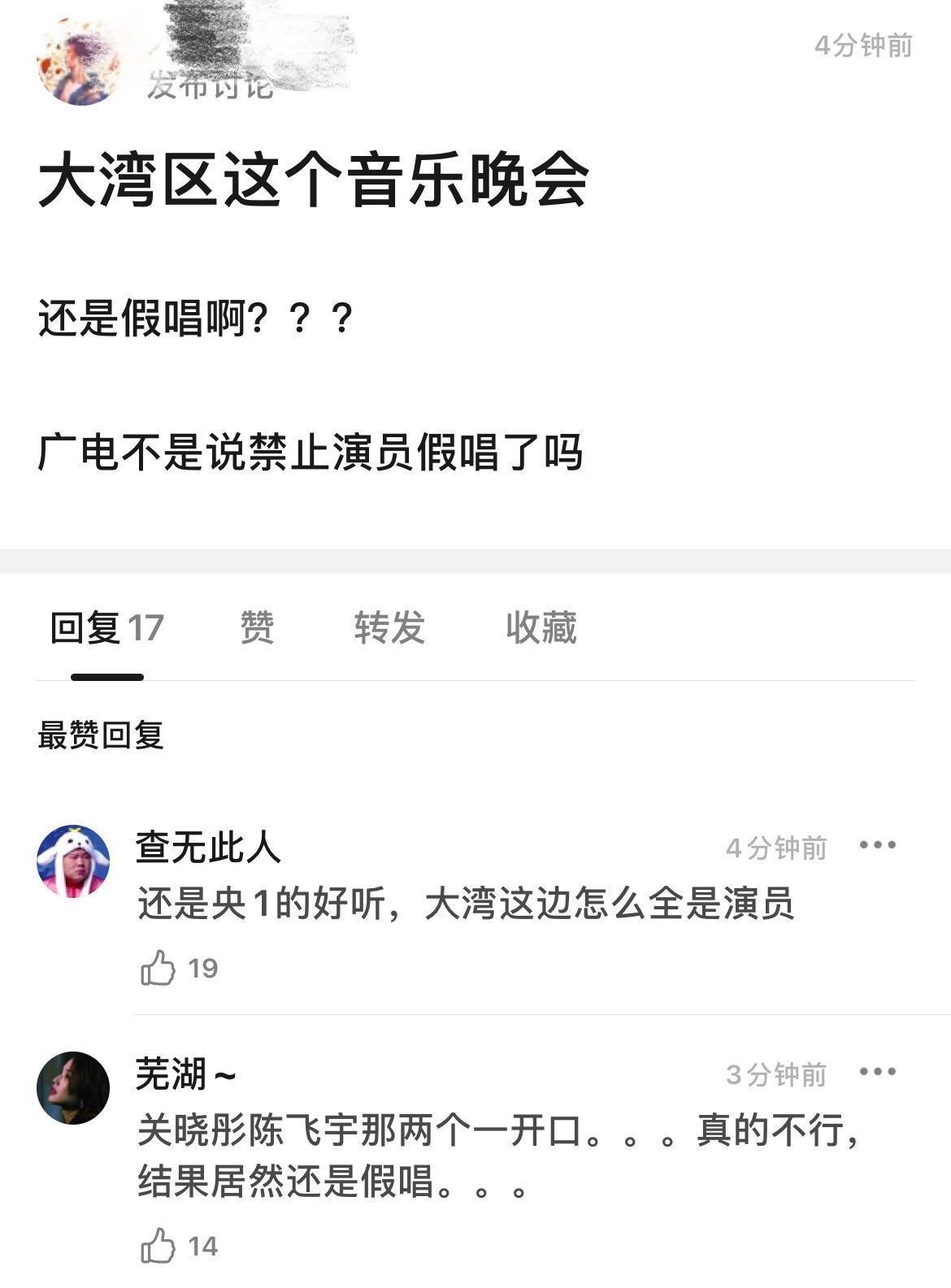 湖南衛視|五臺中秋晚會收視比拼:大灣區晚會最亮眼,湖南衛視表現不佳