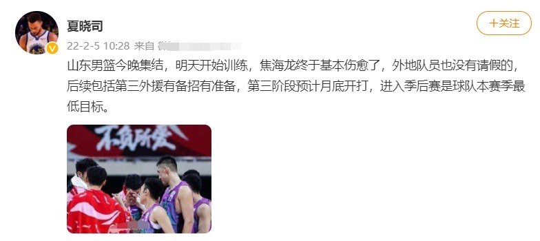 换帅|山东男篮初五集结,跟队记者曝高速集团出手,徐长锁帅位悬念揭晓