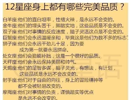 巨蟹座|十二星座心底那些不能说的小秘密，敢承认吗？12星座身上都有哪些完美品质？