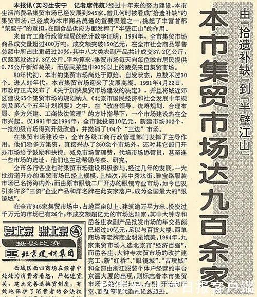  热热闹闹赶大集|温故 | a8200