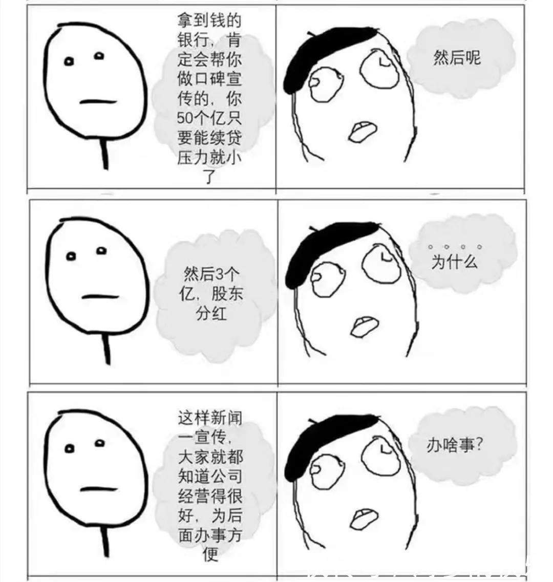 |恒大用事实告诉你,这是一个段子!?