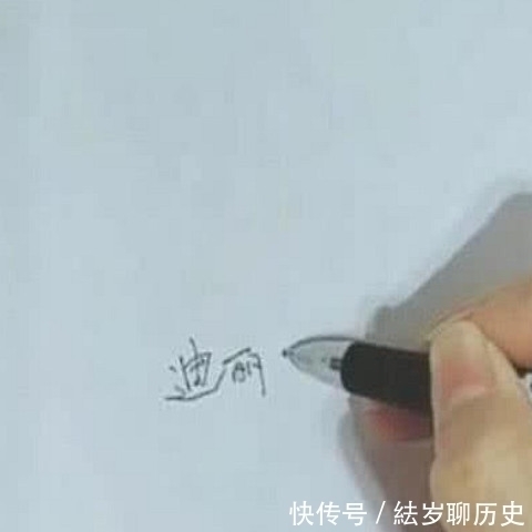 迪丽热巴&美术生写一万遍迪丽热巴,最后却哭成狗,这波粉立马取关