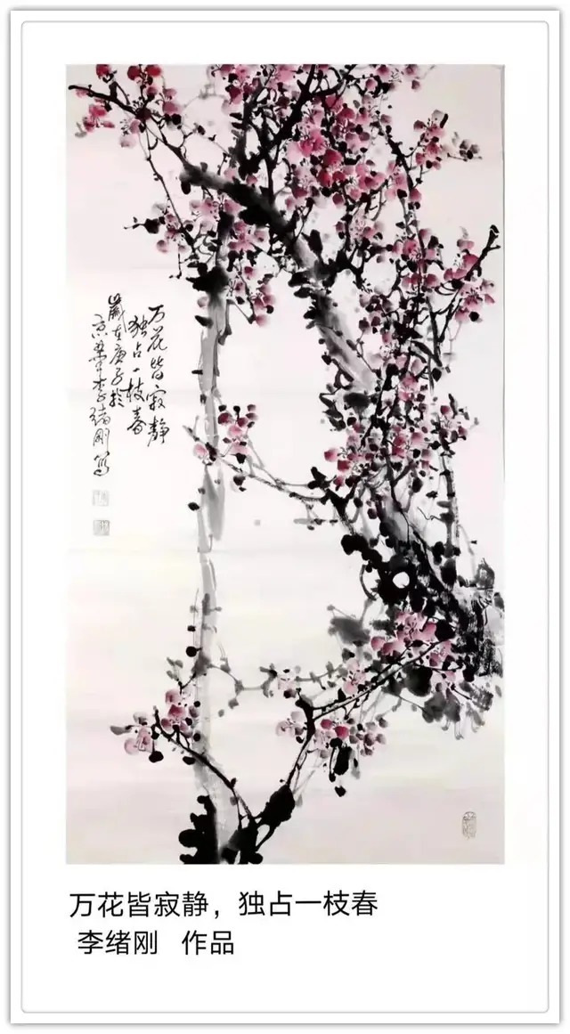 人民日报!李绪刚||墨韵华章 艺路同行--名家书画迎春展