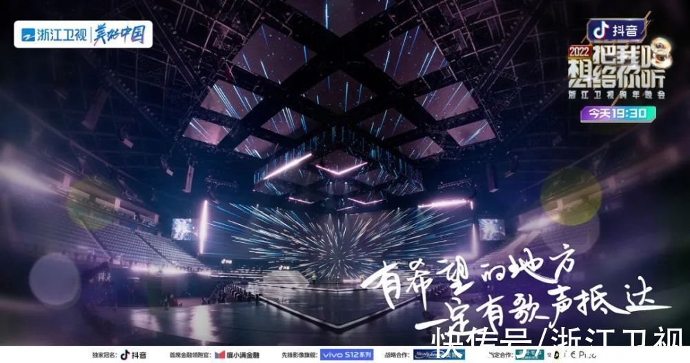 蓝天下@想把我唱给你听！浙江卫视跨年晚会今天19:30唱响2022！蓝天下