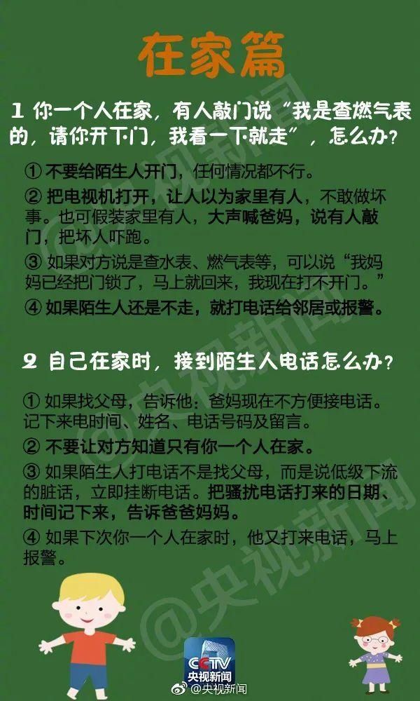 寒假|江门中小学寒假时间公布！假期长达......