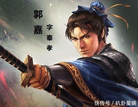 人物|三国人物之郭嘉