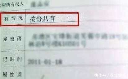 共同财产|婚前房产，婚后加名属自娱自乐明年起，离婚后房产按这样处理