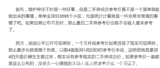 购房|计划分房的时代来了？房产市场出现大变动，买房人需要注意