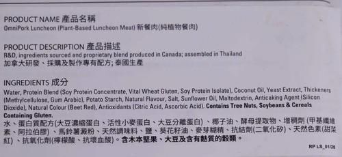 高级|植物肉,是高级版辣条吗?