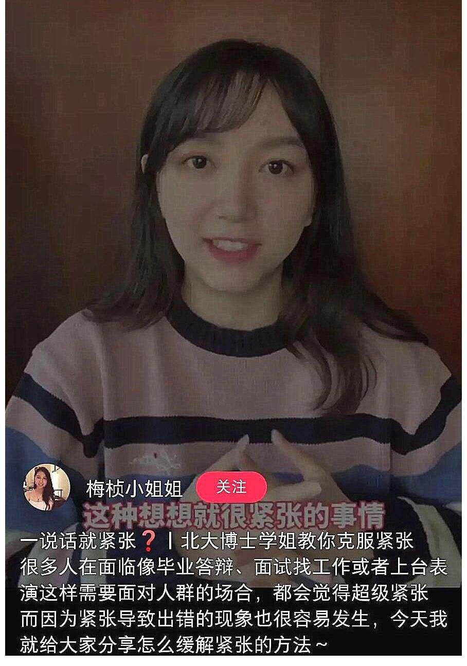 私立大學|梅楨新工作引網(wǎng)友質(zhì)疑，學歷及論文細節(jié)被扒，她哪里出了問題？