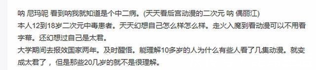 二次元|图书馆看书时发现纸条上的5个字，难道二次元在哪都不被待见