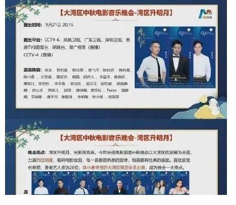 内涵|中秋节目被砍后，鹅厂被曝私下遭哇唧内涵，因不愿出钱买联播权？